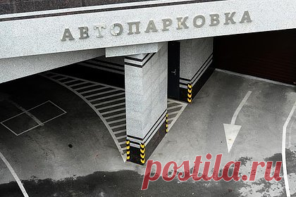 Стала известна стоимость самого дорогого машино-места в Москве