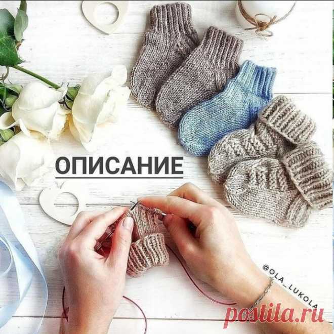 Вяжем спицами носочки для малышей