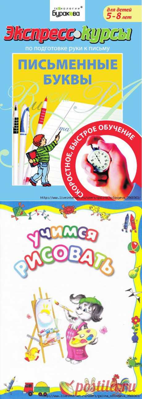 развивающая литература для дошкольников - Самое интересное в блогах