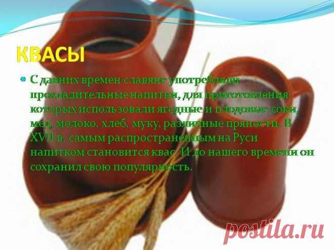 10 рецептов традиционного московского кваса