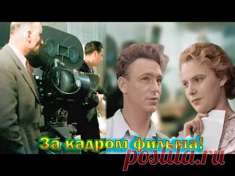 "Весна на Заречной улице" - как снимали этот Советский легендарный фильм 1956 года!