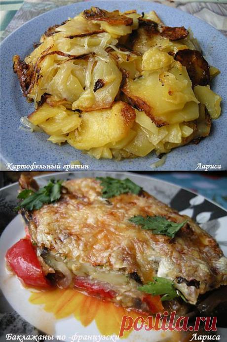 Французская кухня | Записи в рубрике Французская кухня | Дневник Лариса_Геня