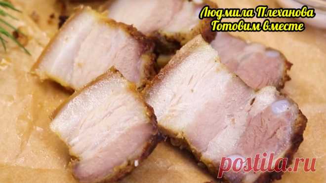 Давно отказались от колбасы. Например, готовлю грудинку - вкусно и в горячем, и в холодном виде, а делать проще простого | Людмила Плеханова Готовим вместе | Яндекс Дзен