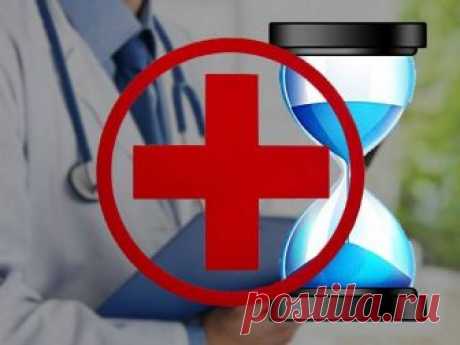 Предельные сроки оказания медуслуг - сколько можно ждать