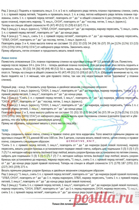 Осень - время кардиганов! Они согреют нас в холодные дни, станут незаменимой частью нашего гардероба | Стильное вязание | Дзен