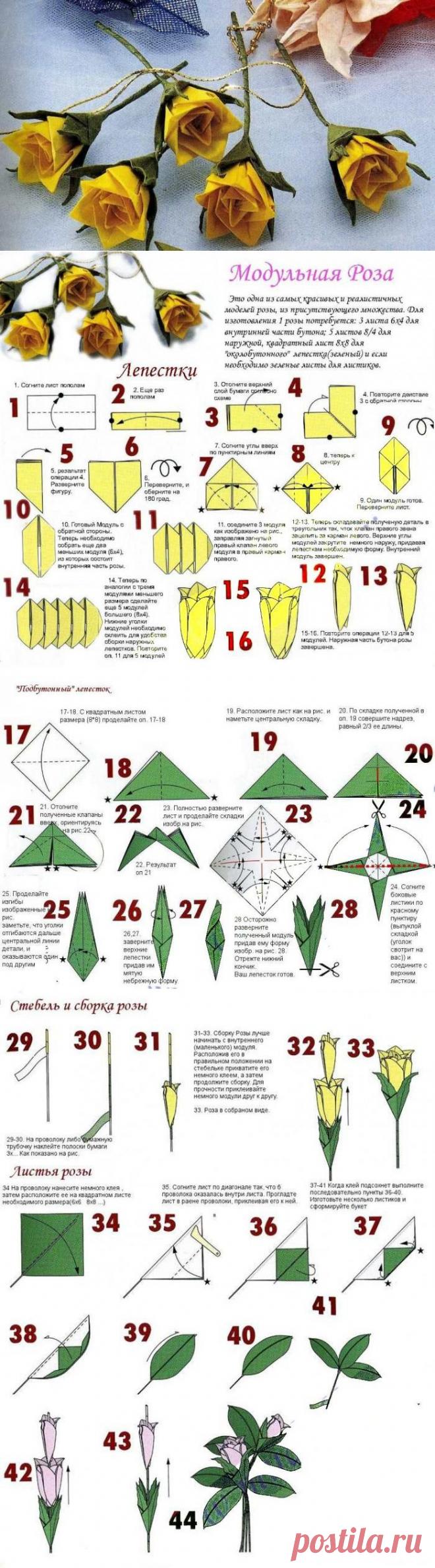 Оригами. Как сделать реалистичную розу / Схемы сборки оригами из бумаги для детей - как сделать поделки, модульное оригами, бесплатно / Лунтики. Развиваем детей. Творчество и игрушки