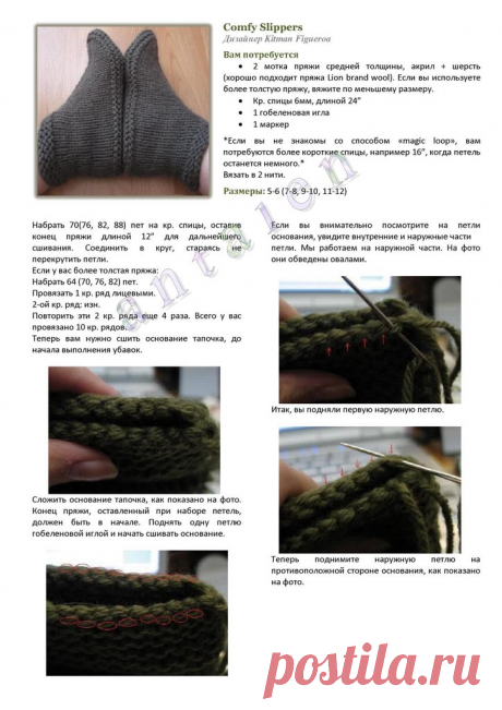 Теплые домашние носочки Comfy Slippers - Носки,тапочки - Вязание спицами - Рукоделие
