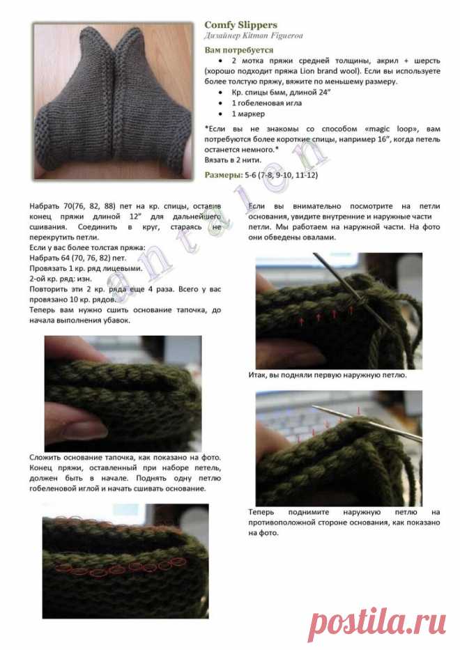 Теплые домашние носочки Comfy Slippers - Носки,тапочки - Вязание спицами - Рукоделие