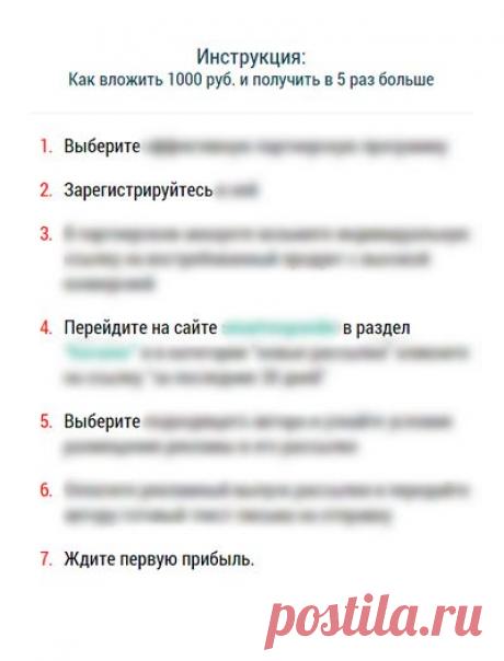 Как вложить 1000 руб. и получить в 5 раз больше