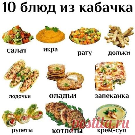 Смотрите рецепты ниже↓