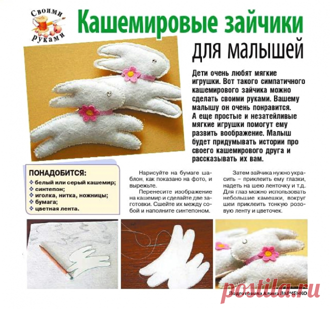 Кашемировые зайчики для малышей