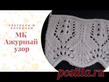 Ажурные полосы