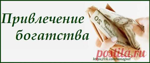 5 простых медитаций для привлечения денег.