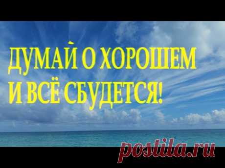 Очень душевный стих "Если будни твои не сахар..." Любовь Козырь Читает Леонид Юдин