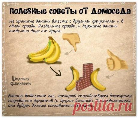 Полезные советы! ✔✔ Сохраняйте себе на стену, чтобы не потерять! / Здоровый аппетит