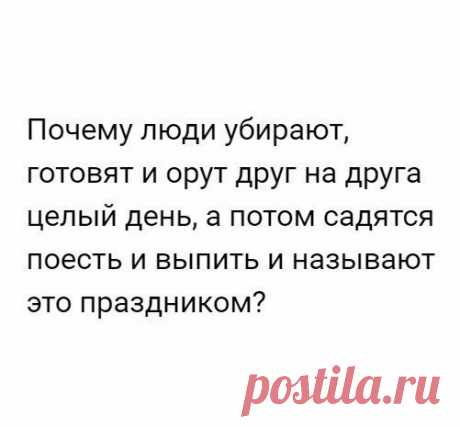 ДА УЖ..