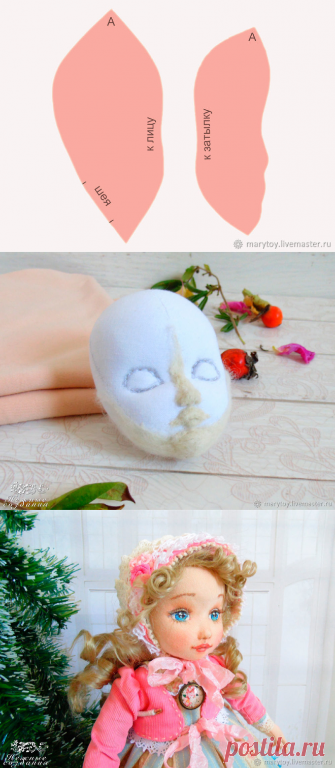 Делаем объемное личико текстильной кукле: публикации и мастер-классы – Ярмарка Мастеров