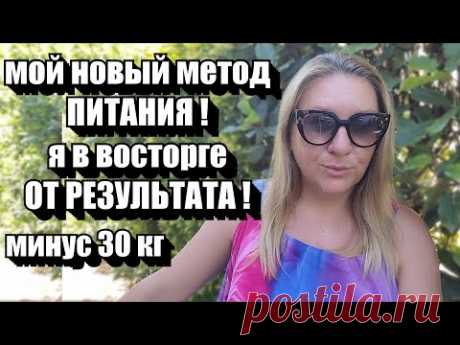 ЕДИНСТВЕННЫЙ ПЛАН ПОХУДЕНИЯ, КОТОРЫЙ РАБОТАЕТ !! ИСКЛЮЧИТЕ ЭТО И ЗАБУДЕТЕ ПРО ДИЕТЫ !!Результат 100%