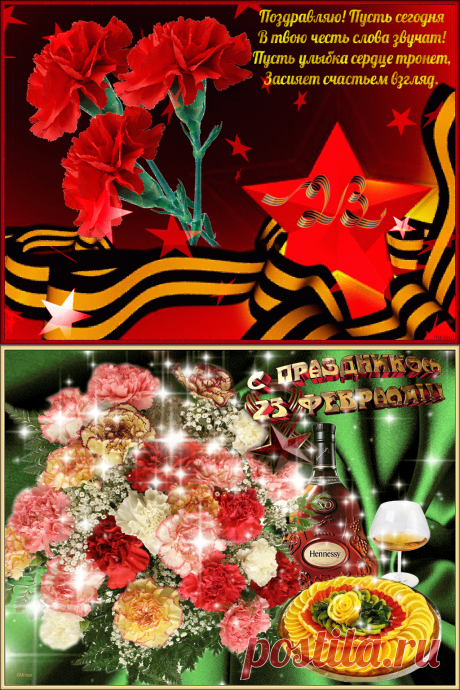 Открытки анимация С праздником 23 февраля | Открытки анимация