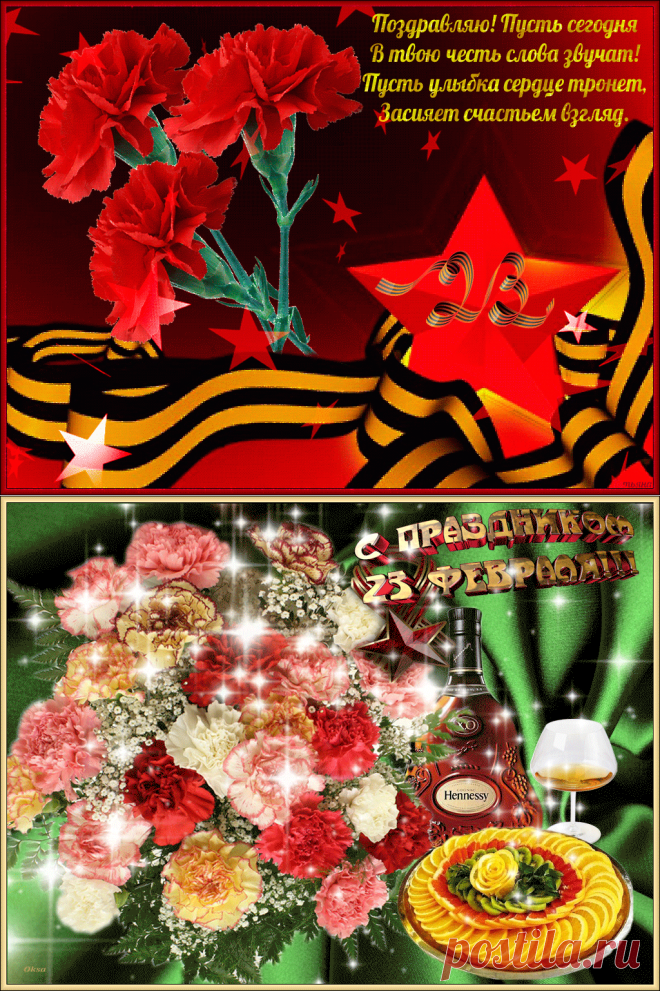 Открытки анимация С праздником 23 февраля | Открытки анимация