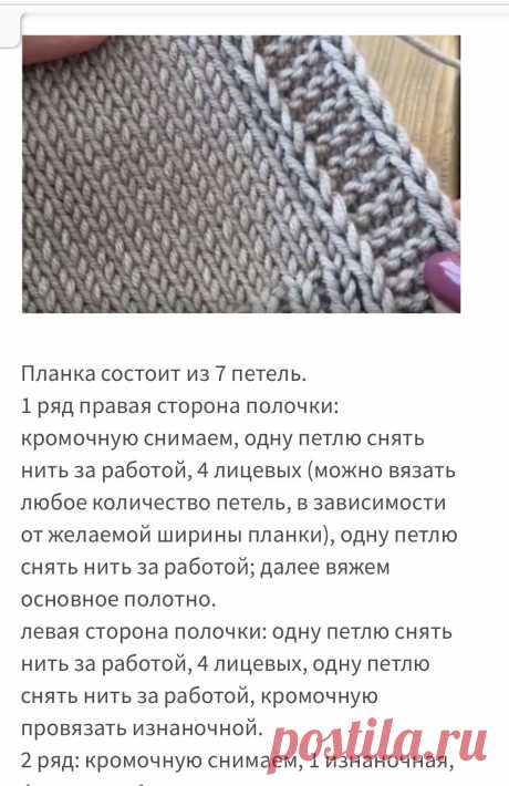 Пин на доске вязание