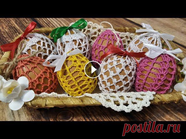 ЧЕХОЛ ДЛЯ ПАСХАЛЬНОГО ЯЙЦА крючком / EASTER EGG Crochet CASE Всем известно, что на Пасху принято украшать яйца. Большинство их просто красят, но можно пойти дальше и связать крючком чехол для пасхального яйца....