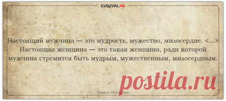 Цитаты сайта "Культура РФ"
