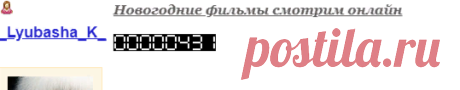 Письмо «сообщение _Lyubasha_K_ : Новогодние фильмы смотрим онлайн (21:33 15-12-2018) [3552292/446095728]» — _Lyubasha_K_ — Яндекс.Почта