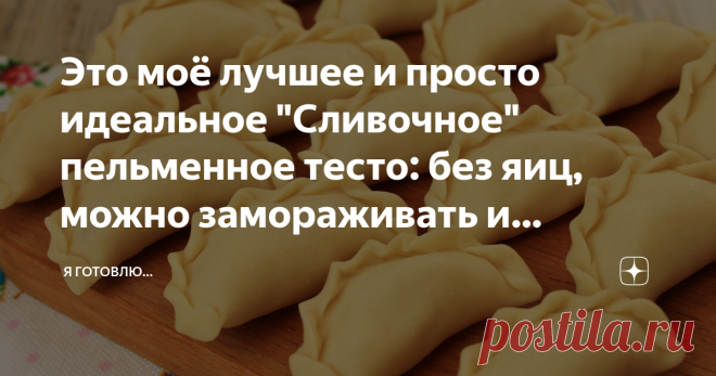 Это моё лучшее и просто идеальное 