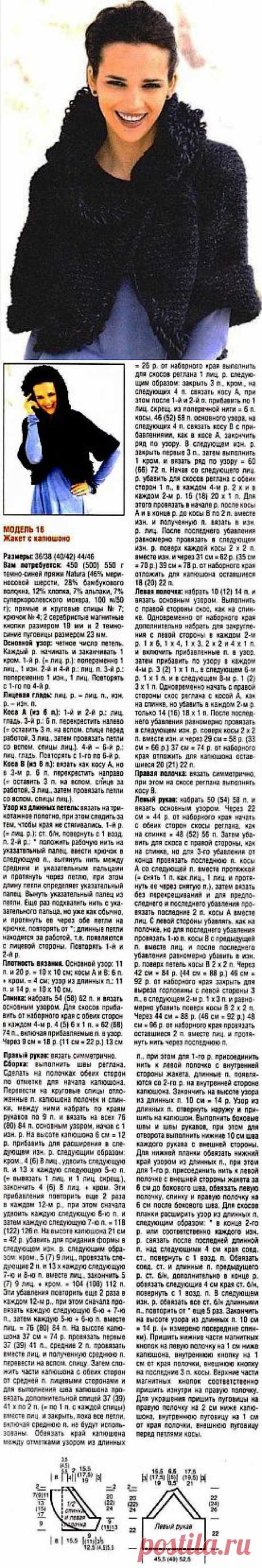 Жакет с капюшоном спицами - схема вязания | Схемы вязания