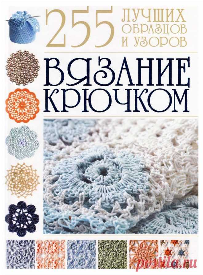 -ВЯЗАНИЕ - КНИГИ | Записи в рубрике -ВЯЗАНИЕ - КНИГИ | Дневник Natali_Vasilyeva
