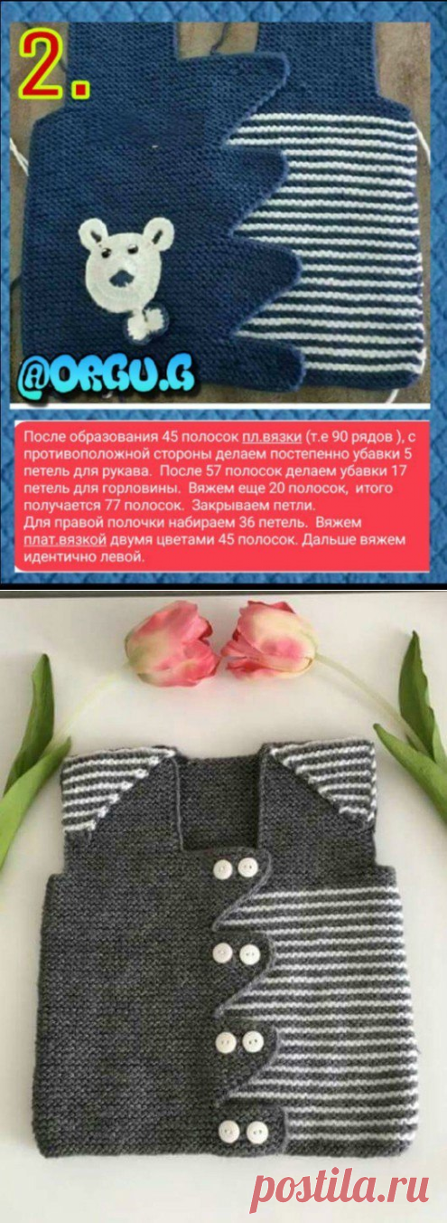 Жилетка