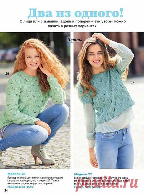 Два пуловера, связанные ромбами с "начинкой" из жемчужного узора.