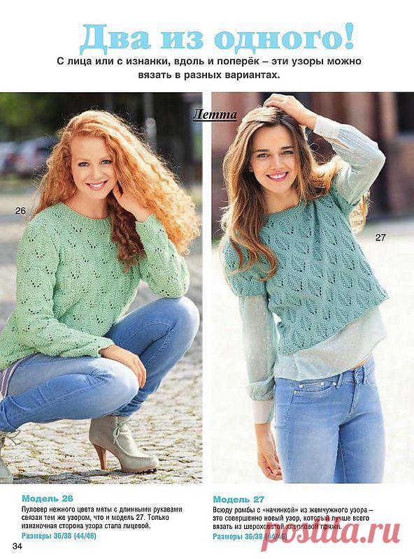 Два пуловера, связанные ромбами с "начинкой" из жемчужного узора.