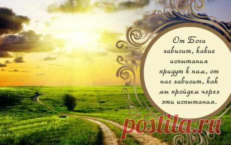 Изображение | Формат | Чем глубже скорбь,тем ближе БОГ