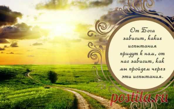 Изображение | Формат | Чем глубже скорбь,тем ближе БОГ