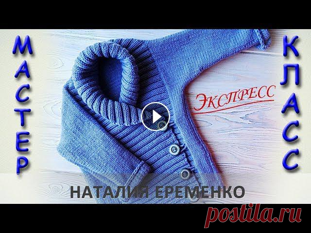 Детская кофта спицами одной деталью // мастер-класс toyfabric Предлагаю вашему вниманию кофточку спицами для мальчика, связанную одной деталью. Для вязания такой кофточки на возраст ребенка около года вам потребу...