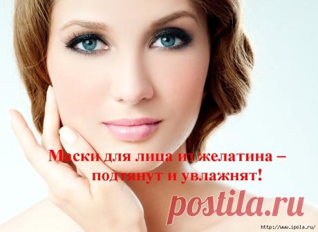 Маски для лица из желатина – подтянут и увлажнят!