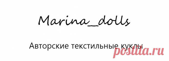 Текстильные куклы Marina_dolls: МК Лисичка Фрида