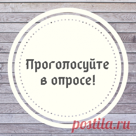 ⚡Вы в декрете? Вам надоело однообразие, каждый день напоминает &quot;день сурка&quot;?

Вы хотите чего-то нового: новых впечатлений, эмоций. Вы хотите раскрасить вашу жизнь более яркими красками. Вам даже не хватает времени на саму себя. 

Вы получаете детское пособие, но его мало на что хватает. Муж работает, но нужно платить ипотеку. Финансовый вопрос для вас очень актуален. 

☝Я вас расстрою.
