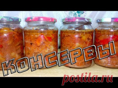 КОНСЕРВЫ из куриных желудков - Просто ОБЪЕДЕНИЕ (БЕЗ АВТОКЛАВА)