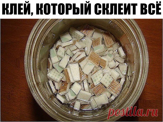 КЛЕЙ, КОТОРЫЙ СКЛЕИТ ВСЁ