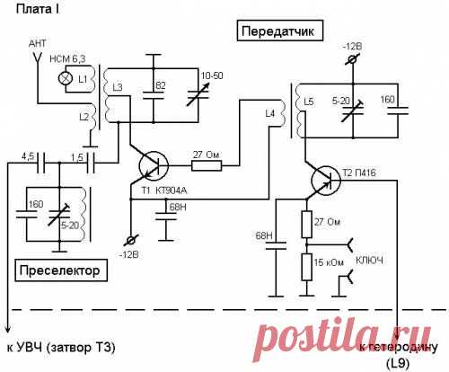 QRP трансивер прямого преобразования на 7 Mhz конструкции UA3TCW - Радиостанции,трансиверы - Схемы радиолюбителю - RA1OHX-Cайт радиолюбителя