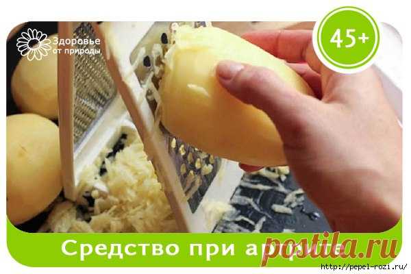 Народное средство при ревматоидном артрите