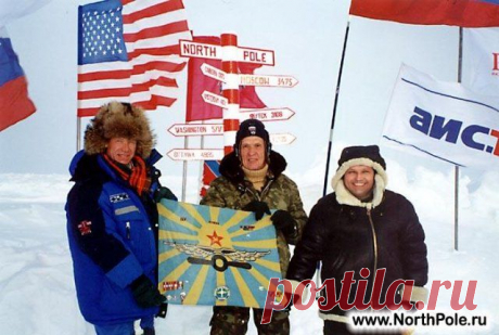 Северный полюс 2001 г