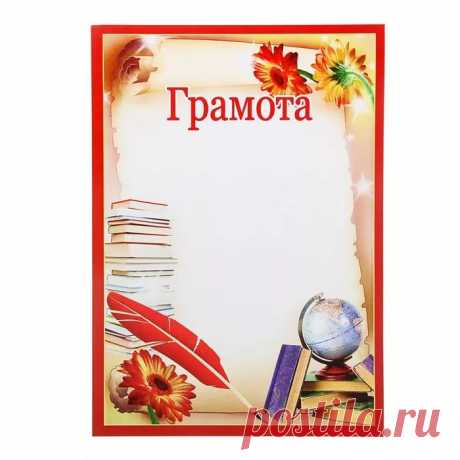Благодарность Шаблон для Распечатки для Детского Сада: 10 тыс изображений найдено в Яндекс.Картинках