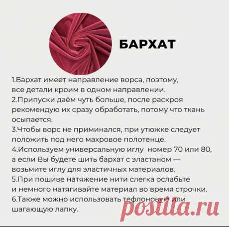 Pin page