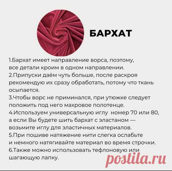Pin page