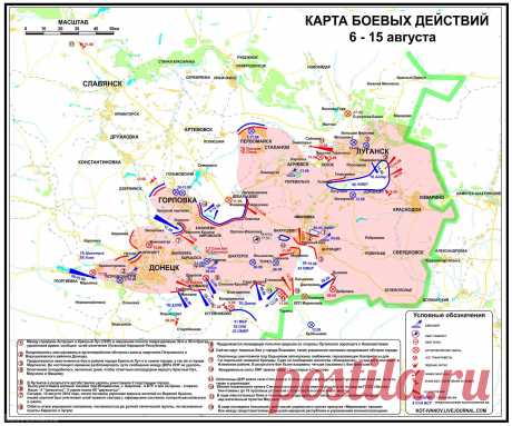 Контрнаступление: Ополченцы отбили города Родаково и Зимогорье, отрезали южную группу хунты через Степановку и Мариновку | Русская весна
