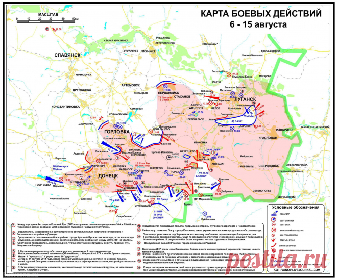 Контрнаступление: Ополченцы отбили города Родаково и Зимогорье, отрезали южную группу хунты через Степановку и Мариновку | Русская весна